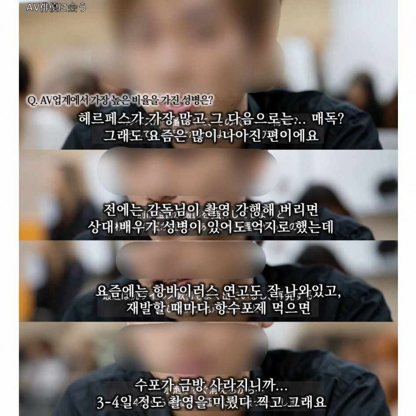 일본 AV 업계에서 가장 무서워하는 병 | 인스티즈