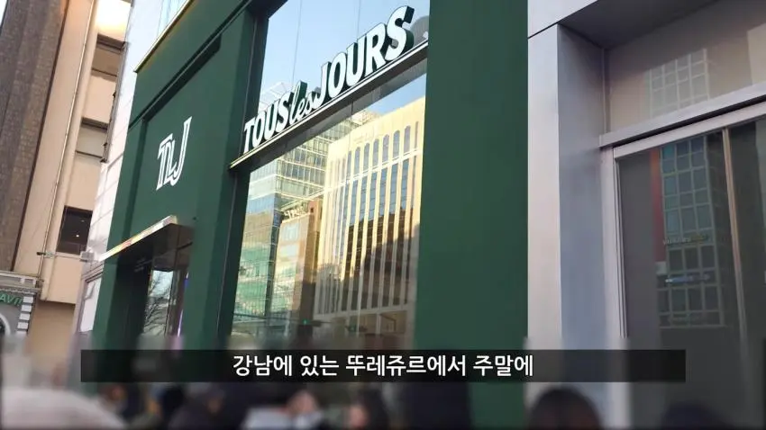 뚜레쥬르 '9,900원 빵 뷔페' 근황 | 인스티즈