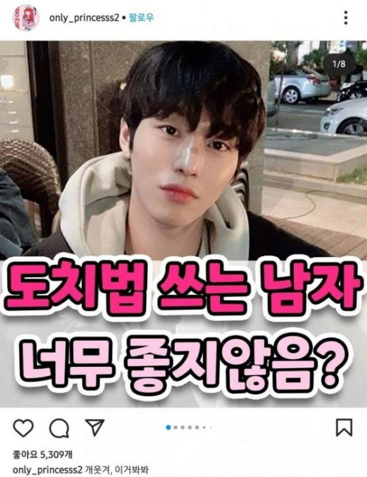 여자들에게 의외로 인기있는 남자말투.JPG | 인스티즈
