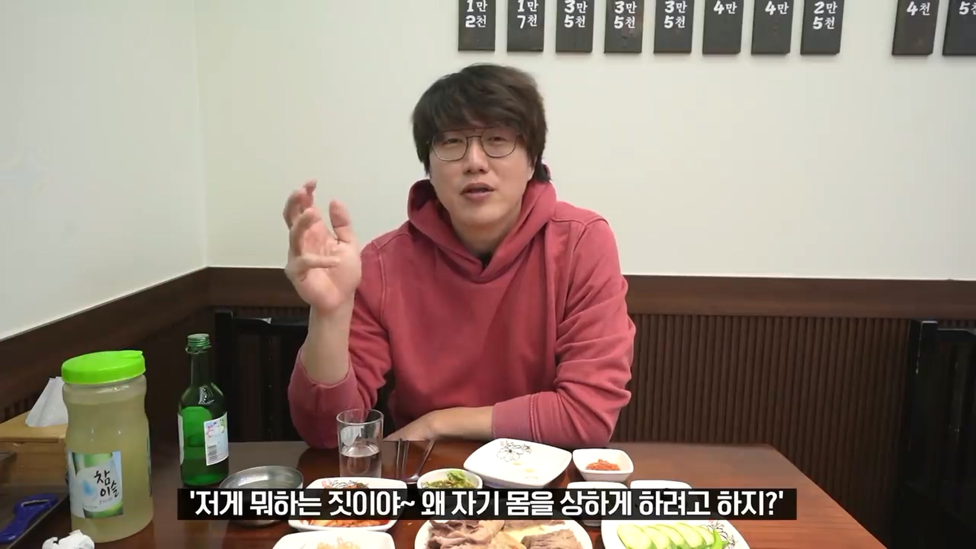 성시경이 얘기하는 소주를 글라스로 먹는 이유 | 인스티즈