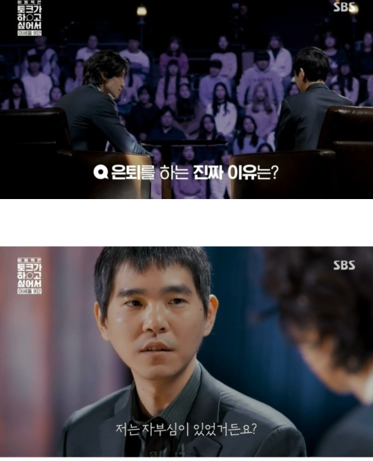 이세돌이 은퇴하는 이유 | 인스티즈
