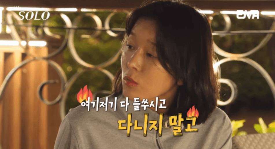 나는솔로 최초로 여자한테 한소리 듣는 남자 출연자 | 인스티즈