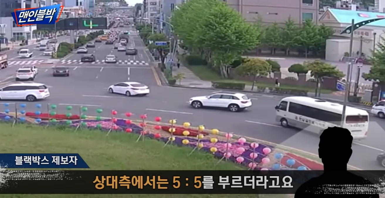 상대 측에서 5:5 주장한 사고 | 인스티즈