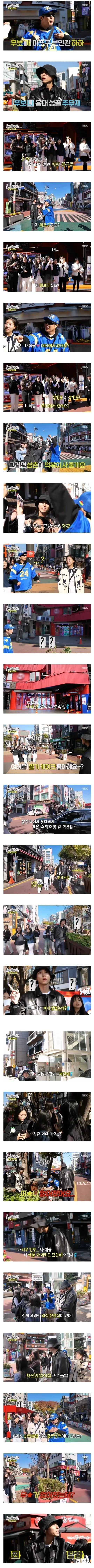 문을 다 닫은 홍대 점포들 | 인스티즈