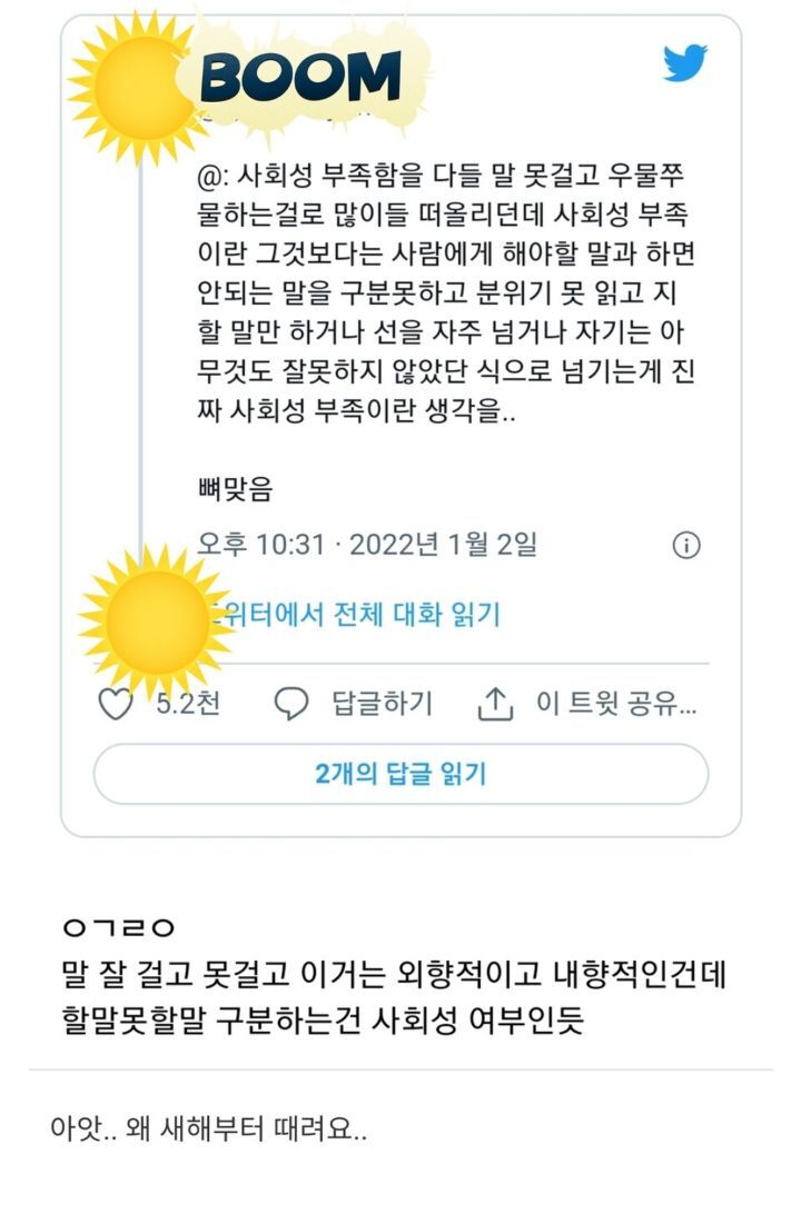 내향적인것과 사회성부족의 차이 | 인스티즈