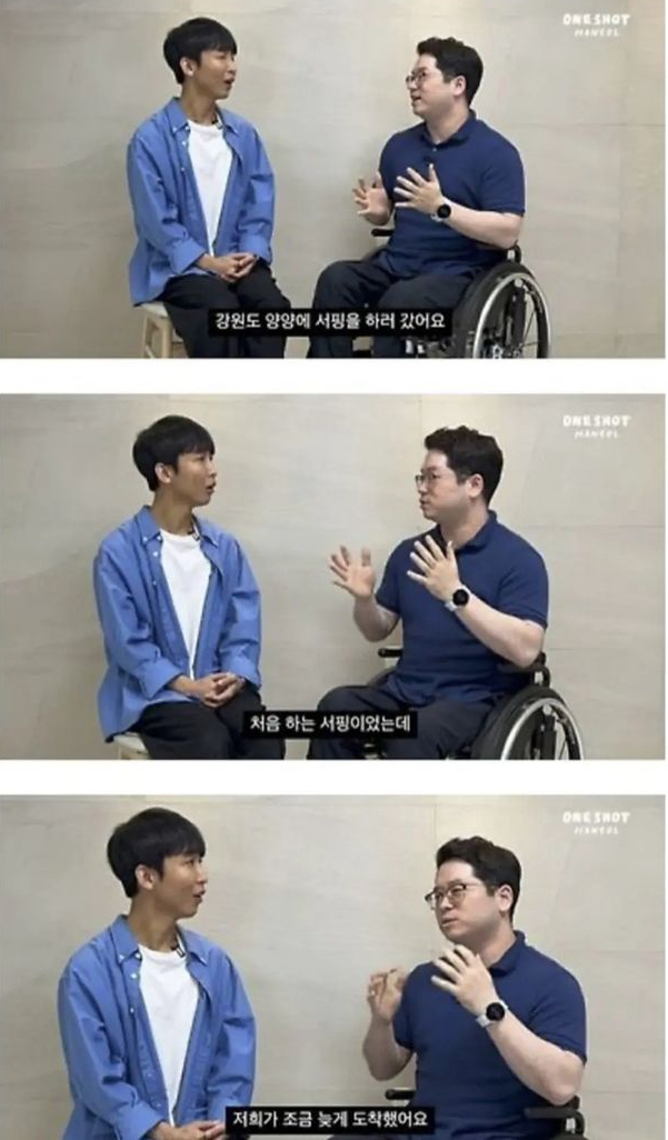 양양에서 서핑하다가 하반신마비된 남자.jpg | 인스티즈