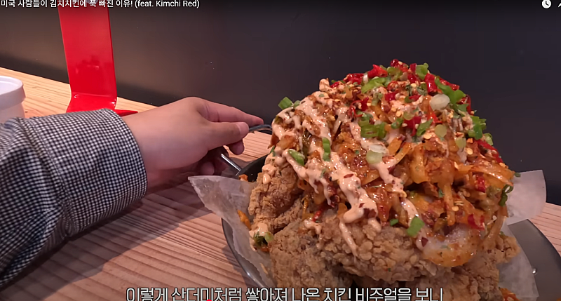 미국에서 파는 김치 치킨 | 인스티즈