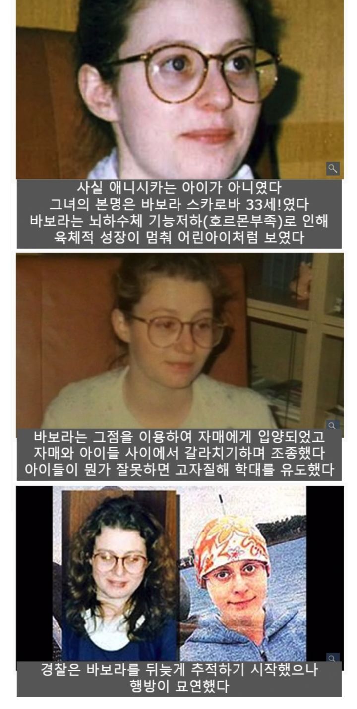 체코를 발칵 뒤집었던 아동학대 사건.JPG | 인스티즈