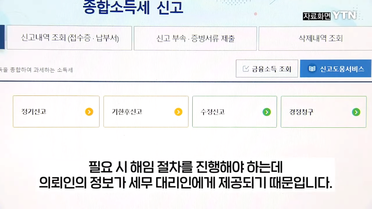'삼쩜삼'으로 종합소득세 환급액 조회하신분들 필독.jpg | 인스티즈