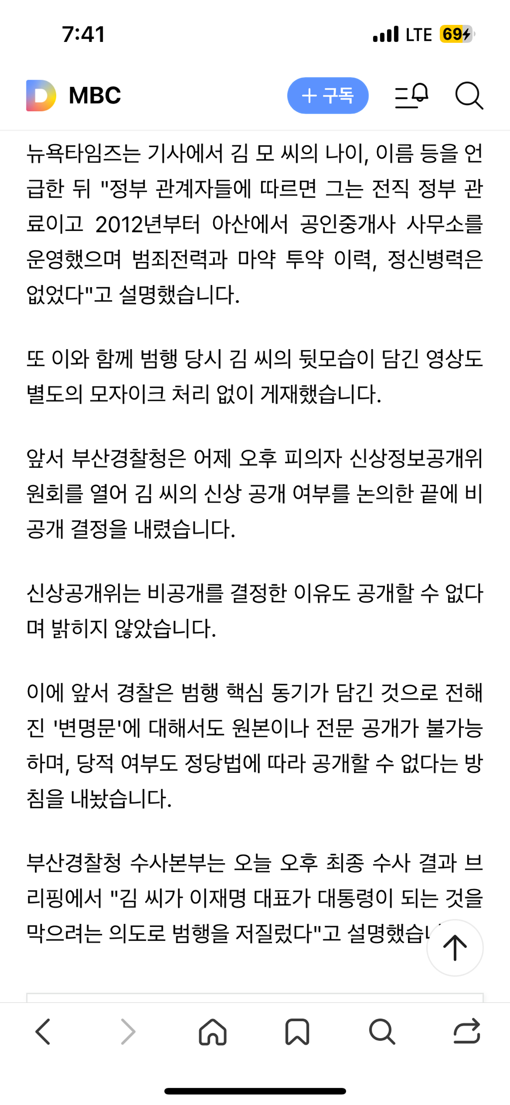 비공개, 비공개, 전부 비공개.. 비공개 정부 | 인스티즈