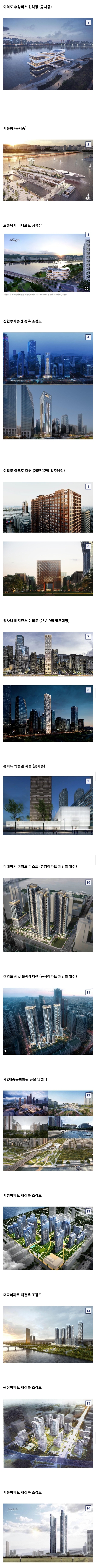 천지개벽중인 여의도 근황 .jpg | 인스티즈