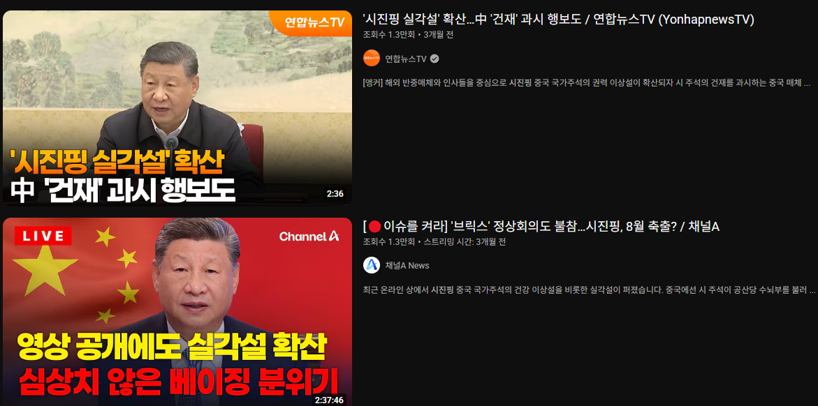 8월 쯤 실각한다는 시진핑 근황 | 인스티즈