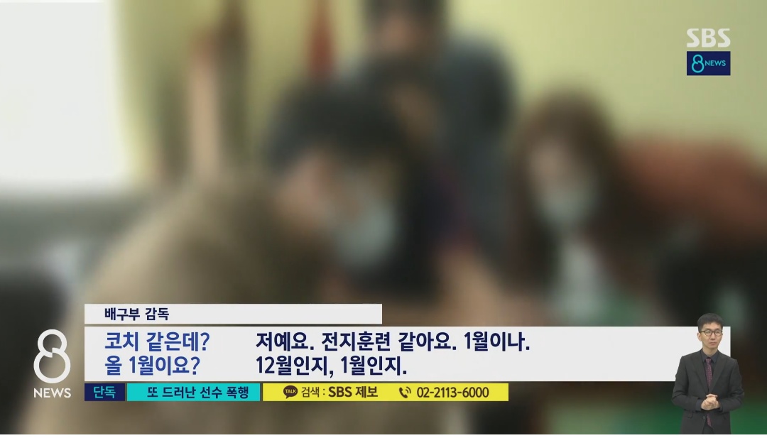 경기중에도 선수들 폭행하는 중학교 배구부 감독 | 인스티즈