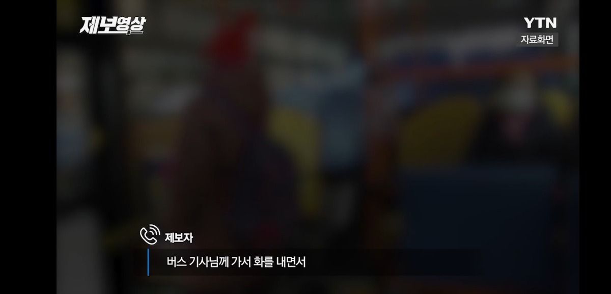 어제자 역대급 버스 진상 | 인스티즈