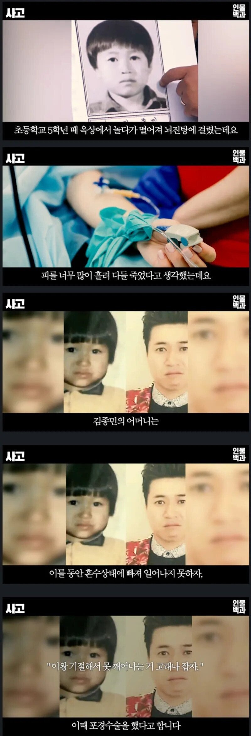 아들이 혼수상태에 빠지자 어머니의 선택 | 인스티즈