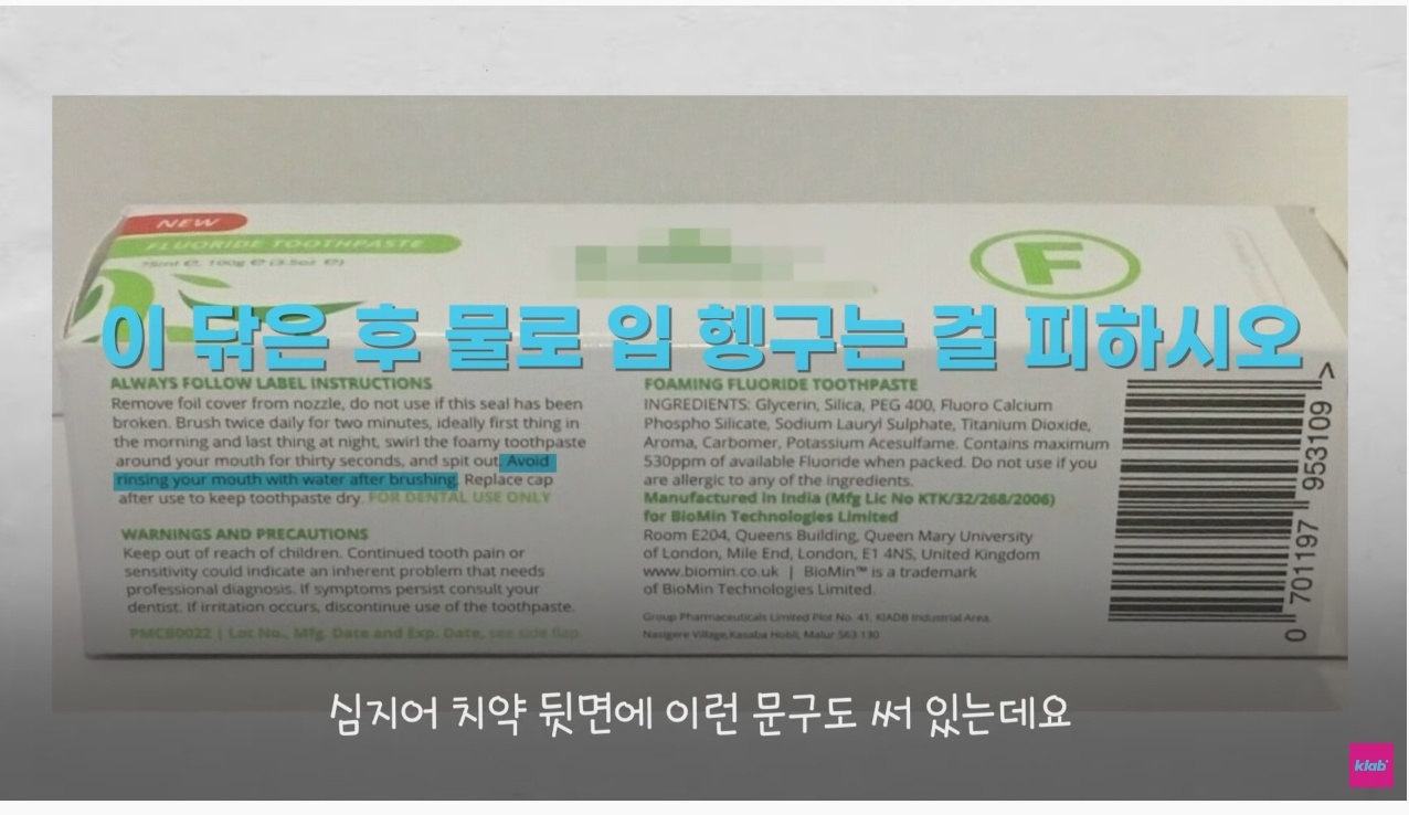한국인들은 이해 못 한다는 서양식 양치법 | 인스티즈