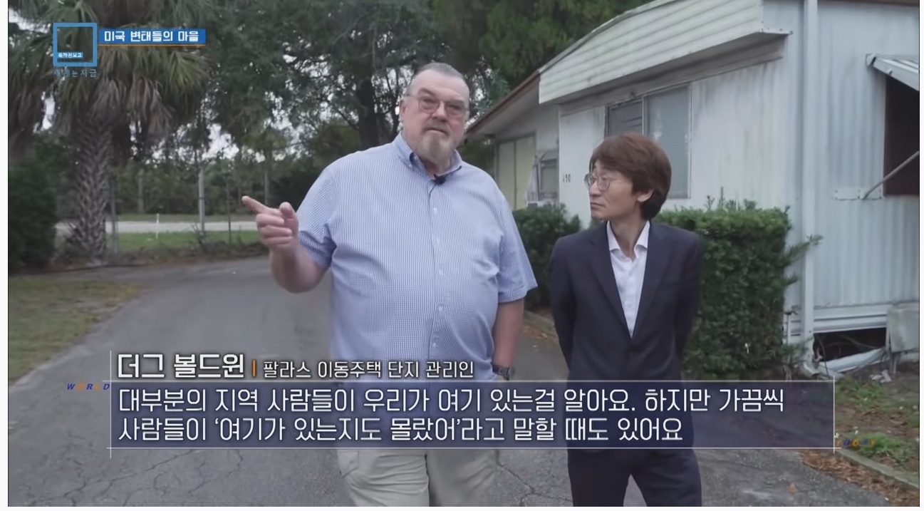 모든 주민이 성범죄자라는 미국의 어느 마을 | 인스티즈