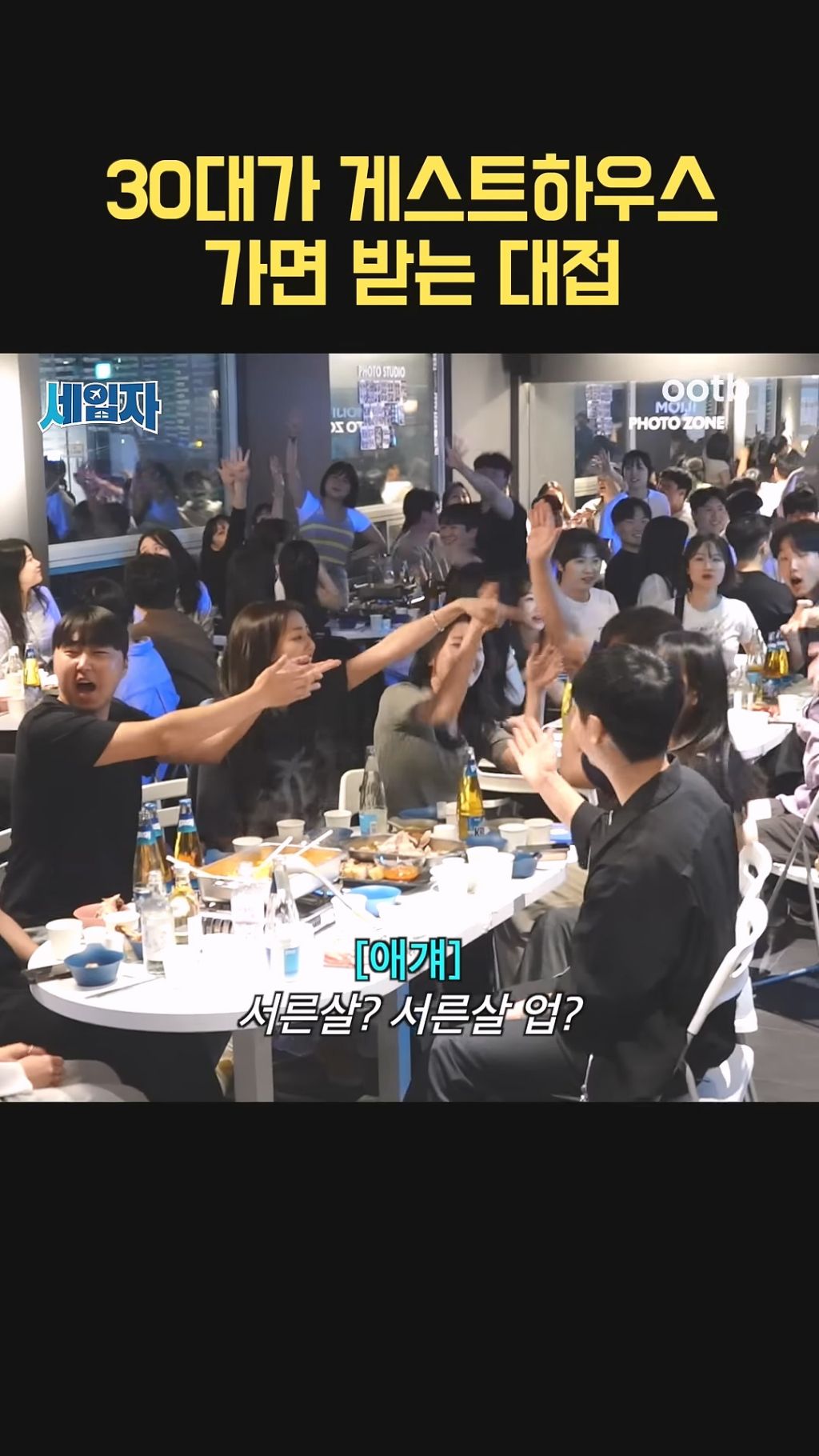 91년생이 게스트 하우스 가면 받는 대접 | 인스티즈