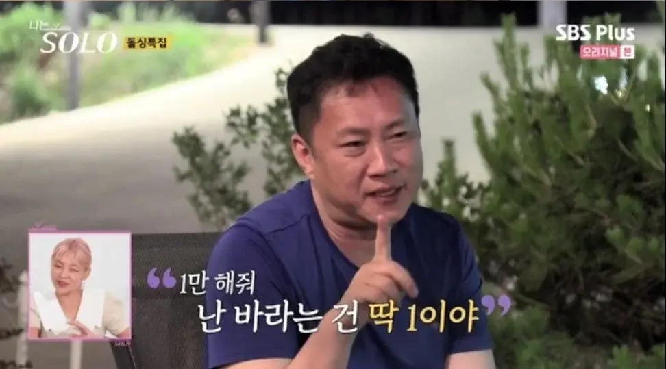 나는솔로에 나온 레전드 대사들 | 인스티즈