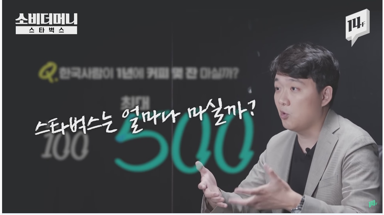 한국 스타벅스에서 아메리카노가 얼마나 팔릴것 같으세요? | 인스티즈