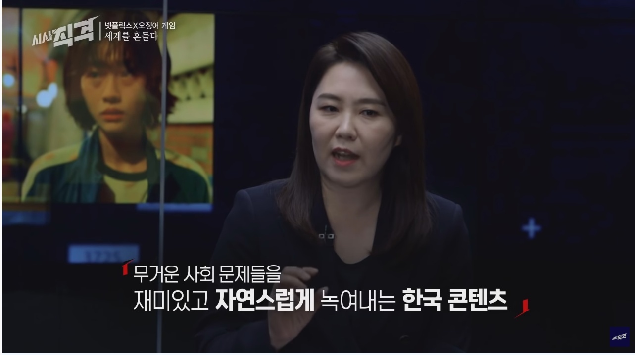 오징어 게임의 세계적인 인기... 그리고 넷플릭스와 우리나라 방송사의 차이점 | 인스티즈