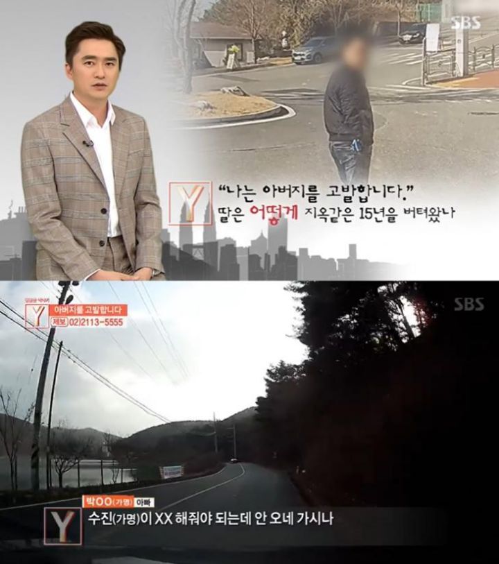 10년간 딸을 성폭행 한 아빠의 카톡 | 인스티즈