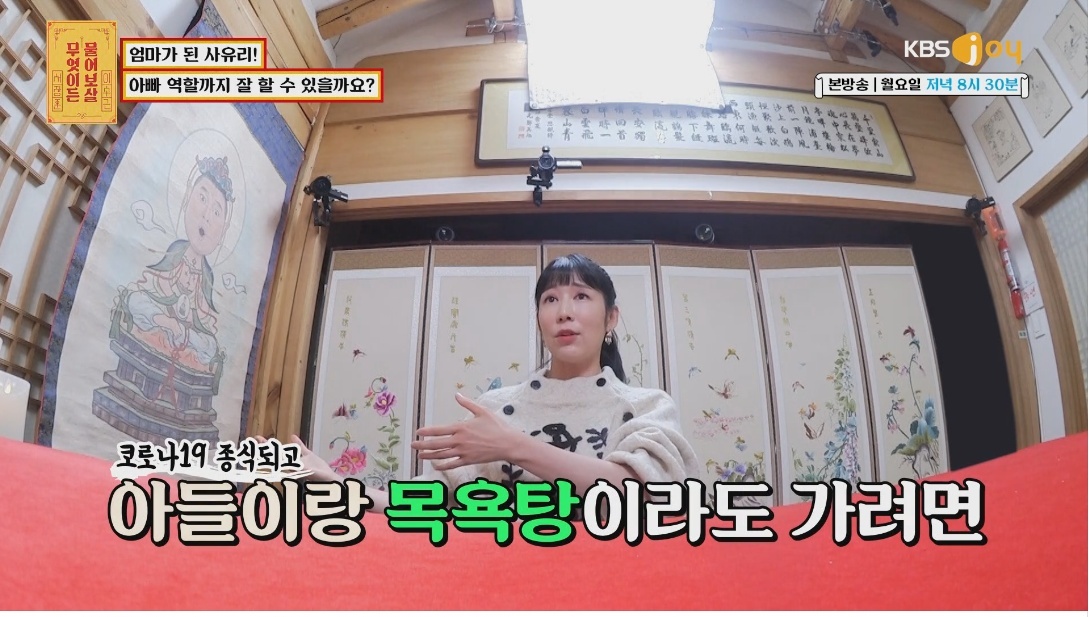 사유리가 엄마가 된 후 가장 후회됐던 그날 | 인스티즈