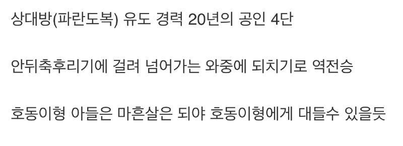 [ 몸이 기억하는 강호동 | 인스티즈