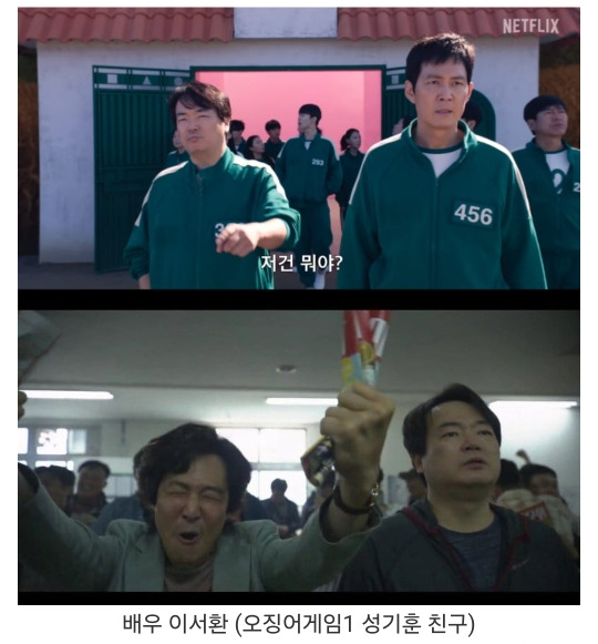 오징어게임2 출연자 총정리 .jpg | 인스티즈