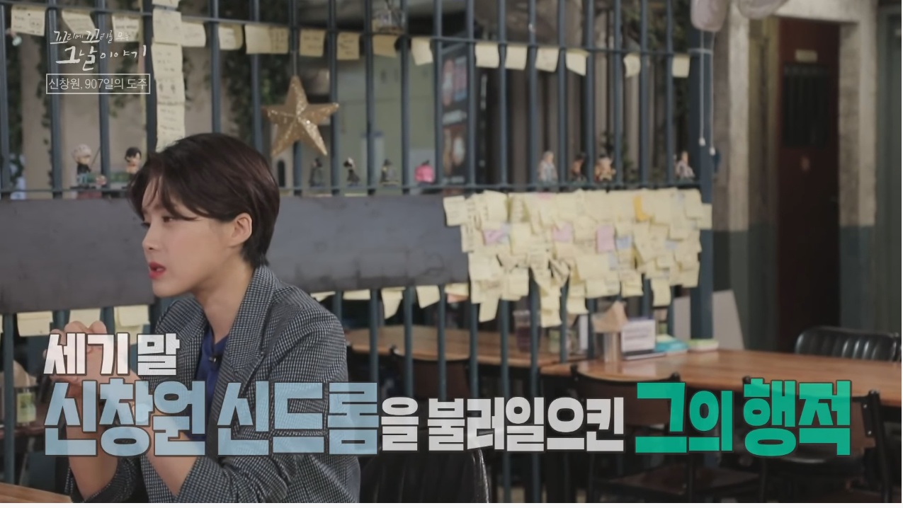 신창원이 교도소 탈출한 방법과 신창원 신고자 근황 | 인스티즈