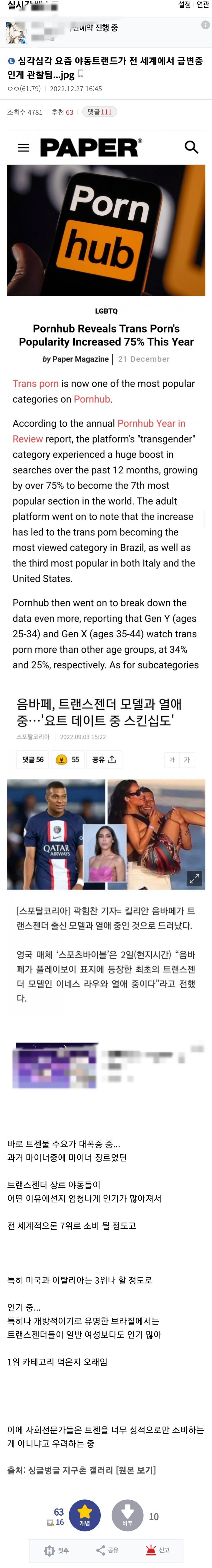 현재 전세계적으로 '야동' 트랜드가 급변 중... | 인스티즈