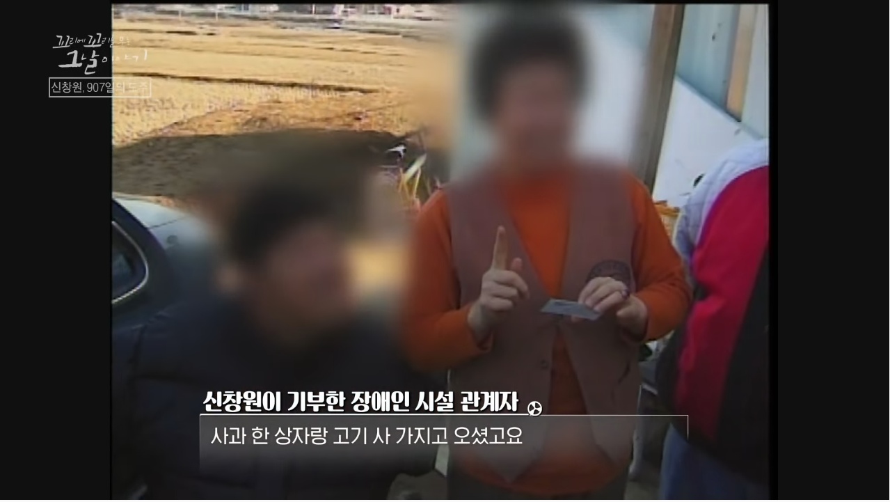 신창원이 교도소 탈출한 방법과 신창원 신고자 근황 | 인스티즈