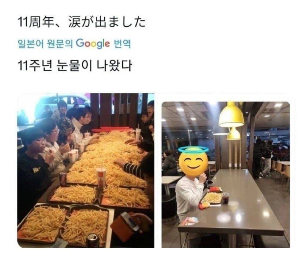 감자튀김 동호회 11주년.. 근황 | 인스티즈