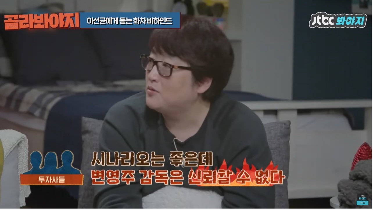 주연배우가 이선균인데도 투자받기가 힘들었다는 영화 | 인스티즈