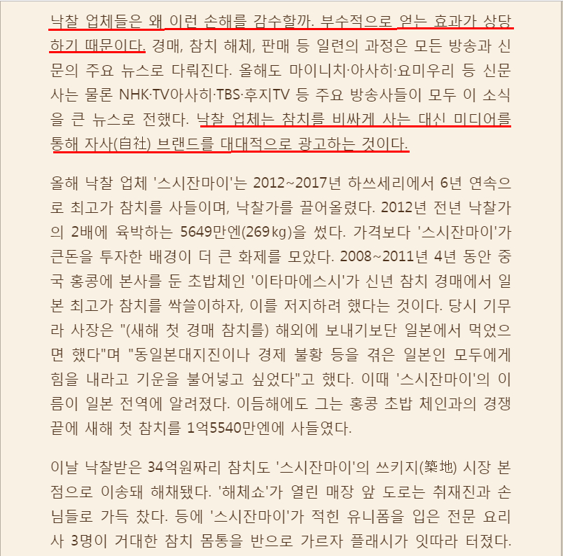 참치 1마리 34억원 낙찰, 초밥 1개에 22만원 받아야 본전 - 엽기사진실 - 이종격투기 참치 1마리 34억원 낙찰, 초밥 1개에 22만원 받아야 본전