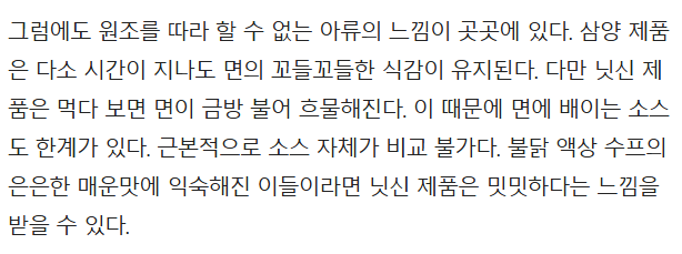 원조불닭 이미지