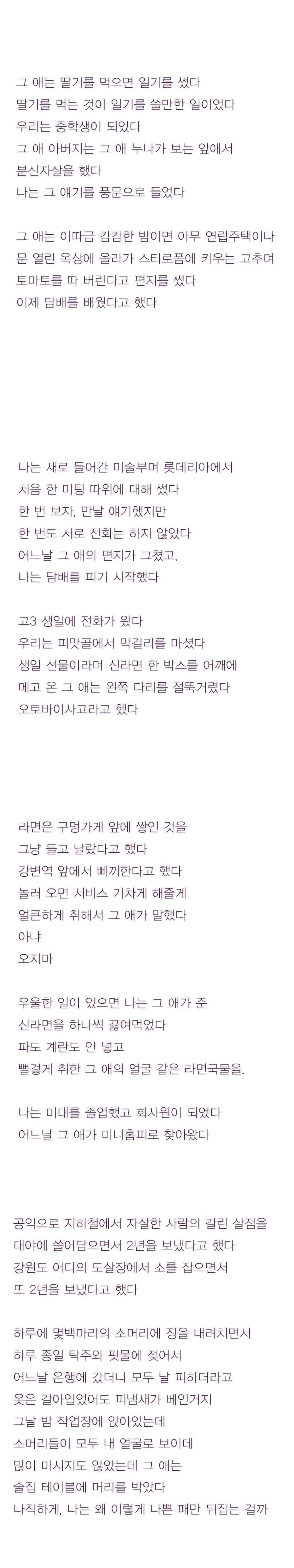 '우리집은 가난했고, 그 애는 불행했다' | 인스티즈