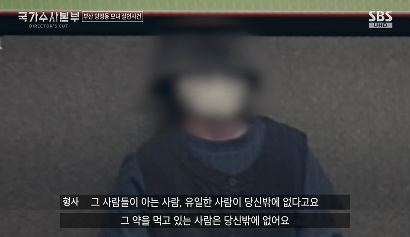 미친듯이 뻔뻔한 부산 양정동 살해범 | 인스티즈