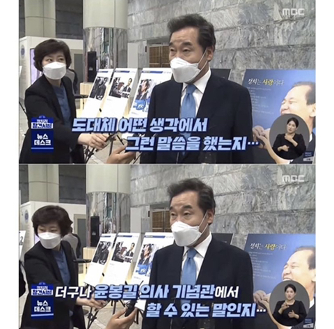 이낙연"윤석열 역사의식의 천박함,무감각이 충격적이었습니다" | 인스티즈