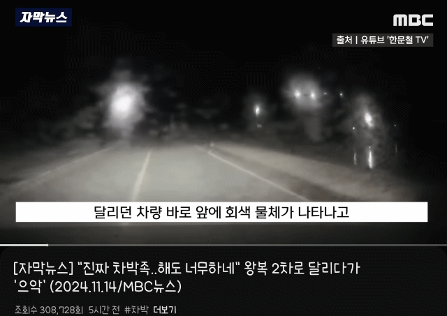 한문철 레전드 갱신... 카라반 캠핑 차박족 . gif | 인스티즈