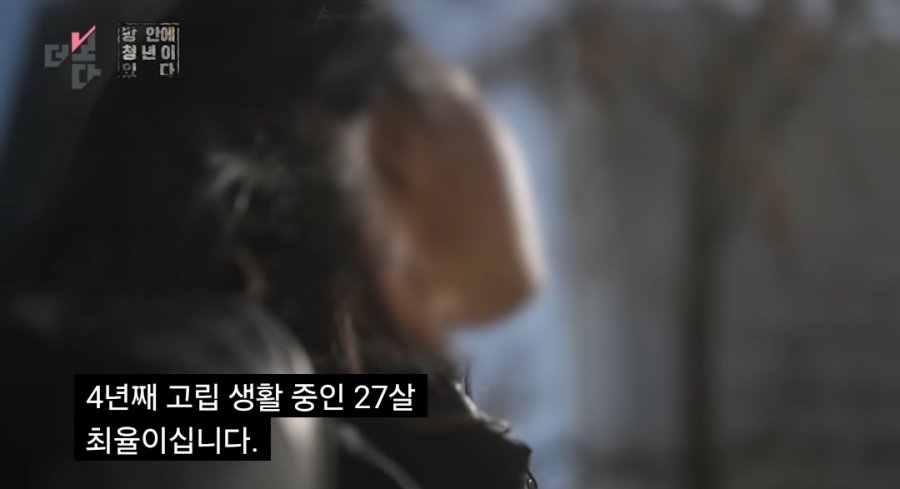 4년째 은둔형 외톨이로 살아가는 27살 여자 | 인스티즈