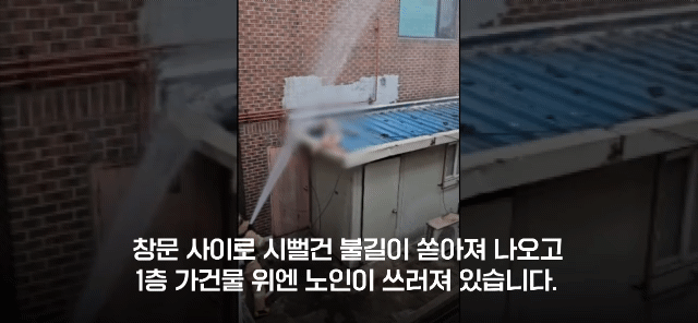 현재 난리난 수원 화재 출동 소방공무원 업무 미숙 모습 . gif | 인스티즈