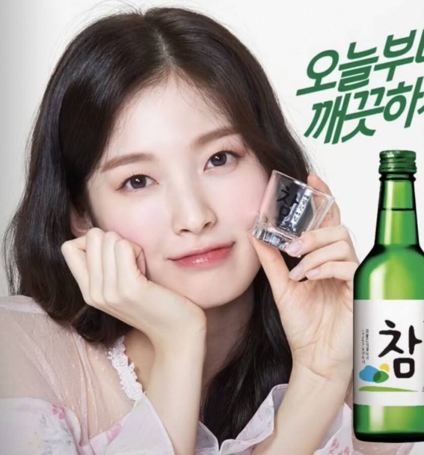 참소주 오마이걸 아린 | 인스티즈