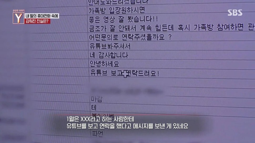 정년을 앞둔 부부 앞으로 알 수 없는 7억원의 대출이 잡혀있던 이유 | 인스티즈