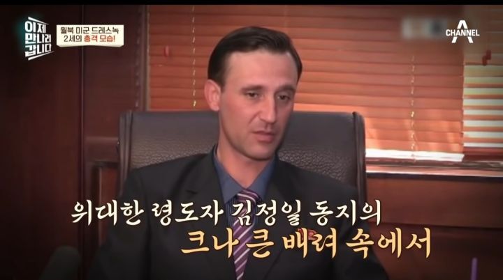 북한에서 나고 자란 백인 | 인스티즈