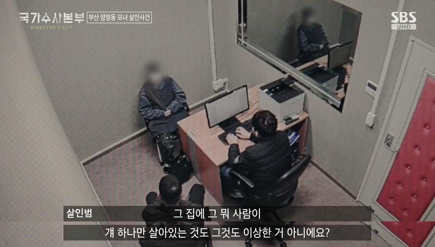 미친듯이 뻔뻔한 부산 양정동 살해범 | 인스티즈