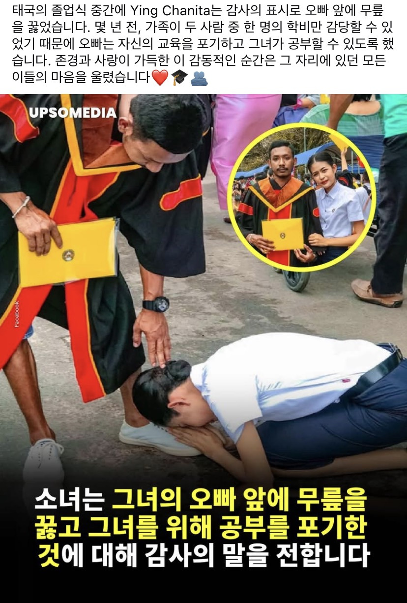 대학졸업식날 오빠앞에 무릎꿇은 여동생.jpg | 인스티즈