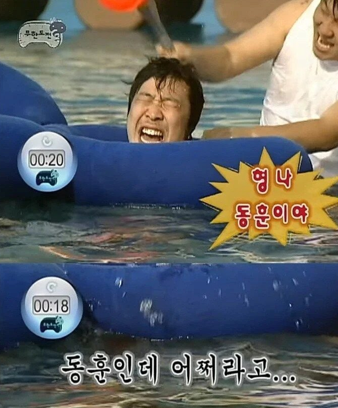 한동훈 체포 되었을 시 무도 유니버스 | 인스티즈