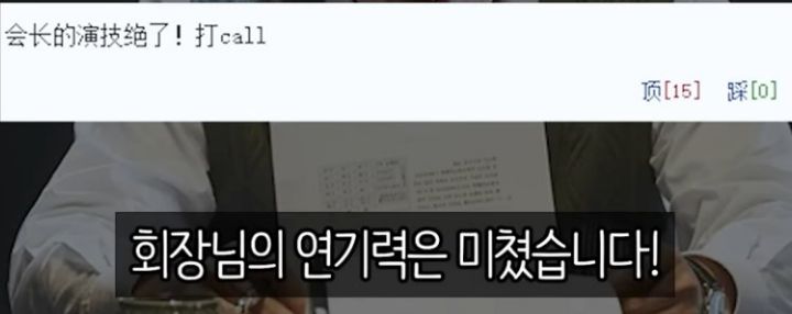 현재 중국에서 인기가 대단한 재벌집 막내 아들 | 인스티즈
