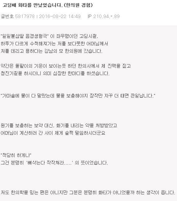 화타 이미지
